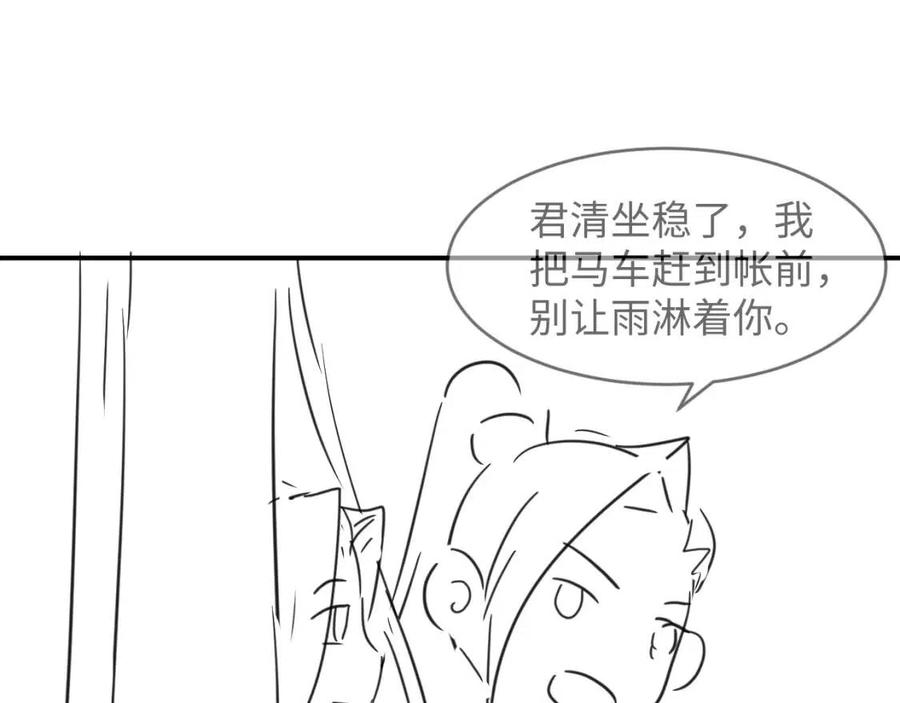 第75话 虎仔仔的占有欲！73