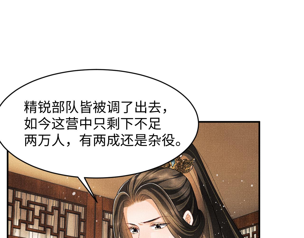 第80话 君清被困！11