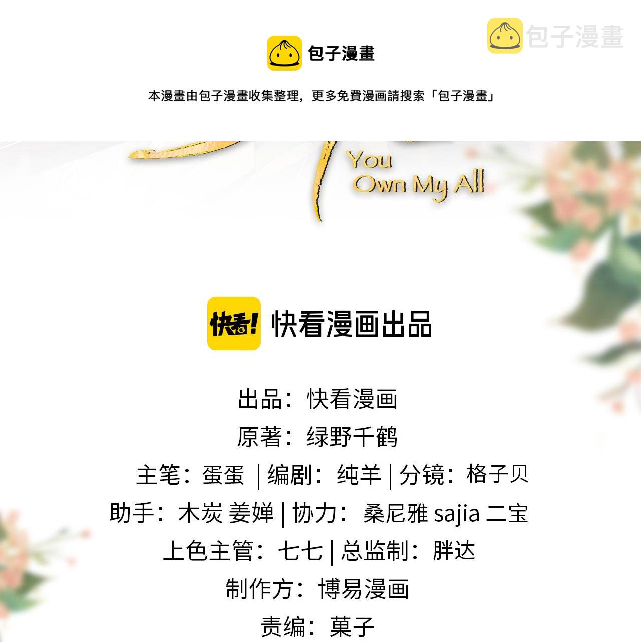 第101话 归京10