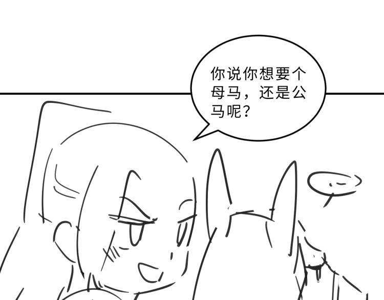 第59话 君清生气哄不好啦92