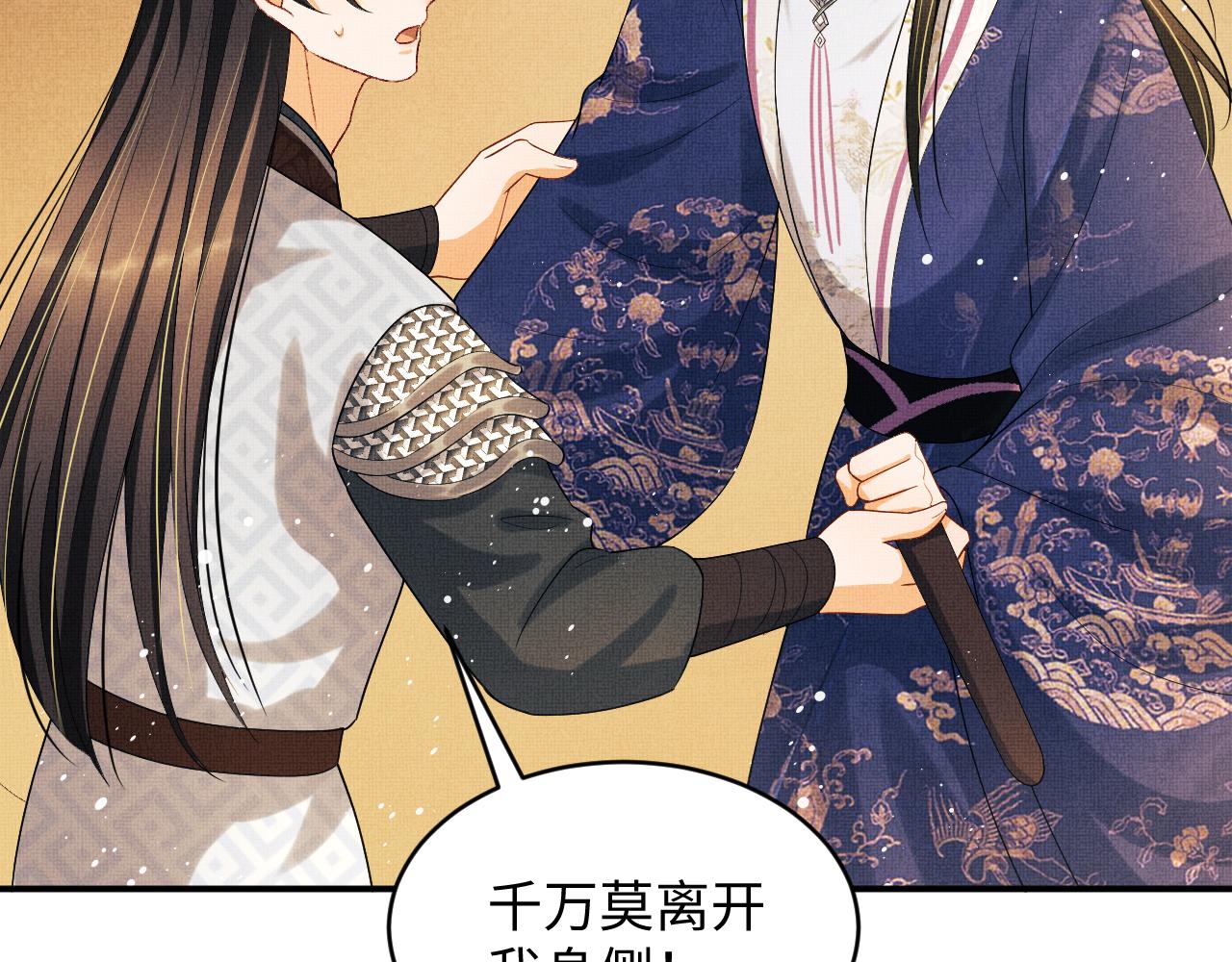 第80话 君清被困！82