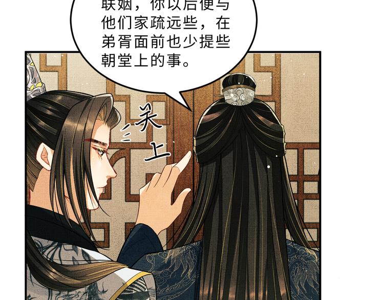 第40话 被君清拿捏的死死的83