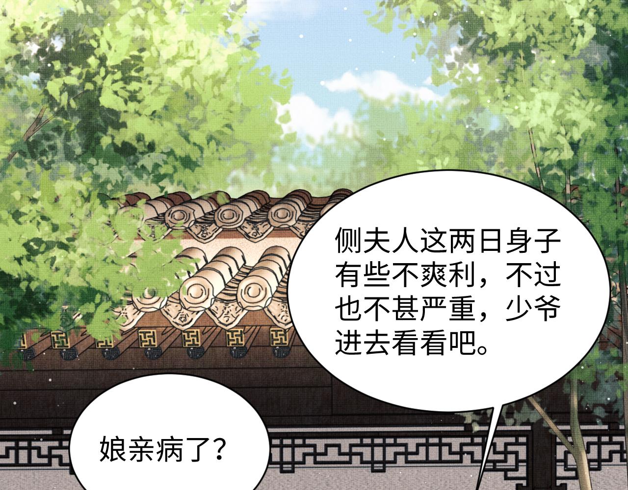 第103话 意外封爵67