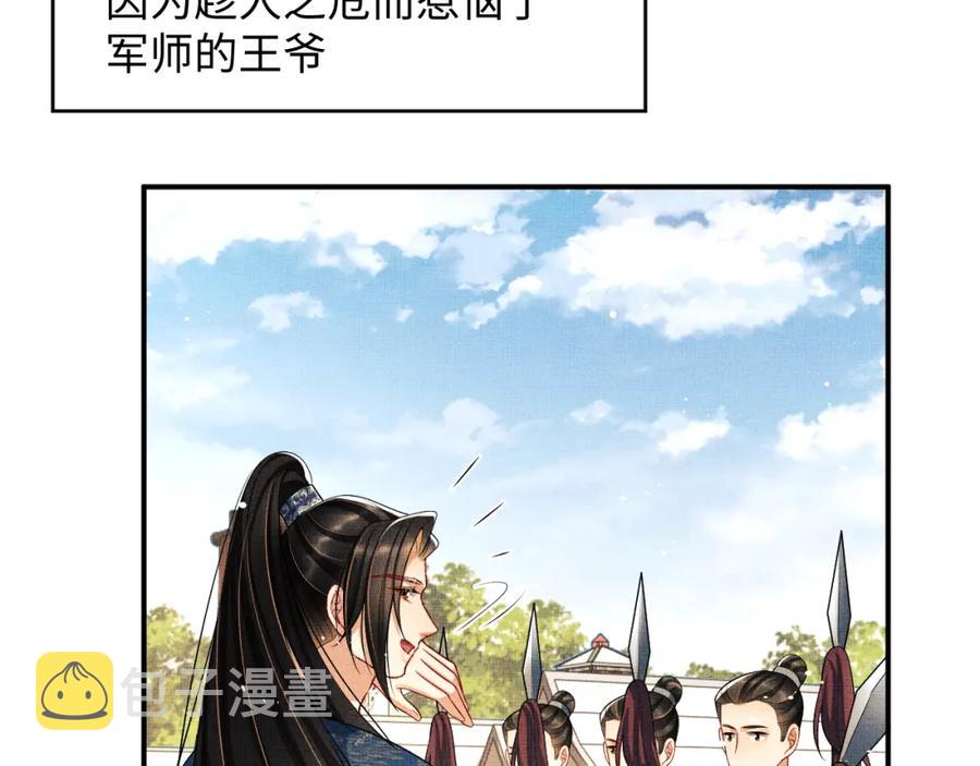 第67话 撩人的小妖精56