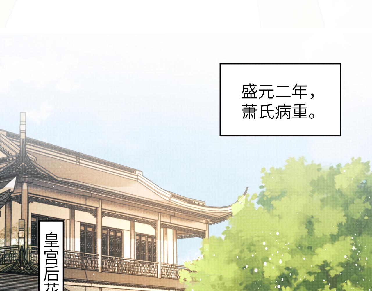 第135话 世世合欢39
