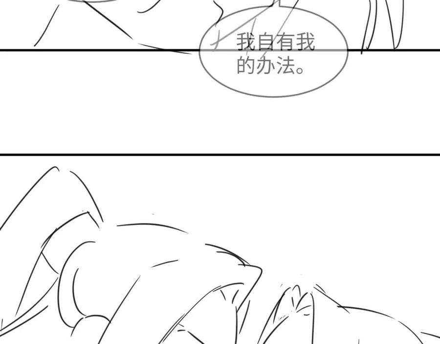 第76话 不许抢我媳妇86