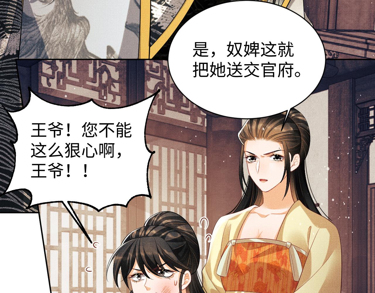 第106话 不许你纳妾48