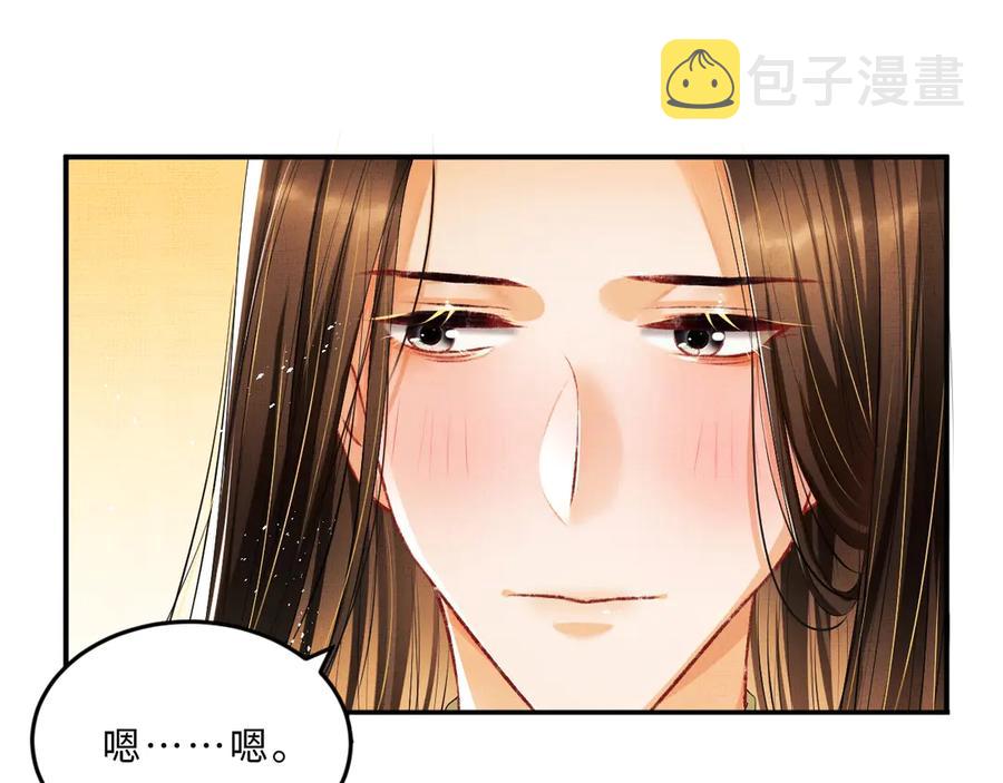 第23话 君清偷看景韶身体！52
