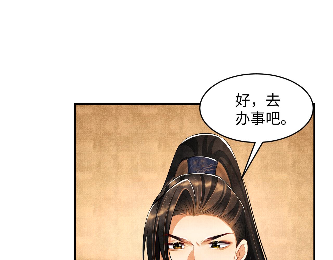 第86话 君清痛到昏迷74