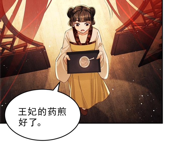 第9话 王爷的心思真难猜24