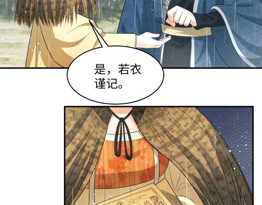 第76话 不许抢我媳妇49