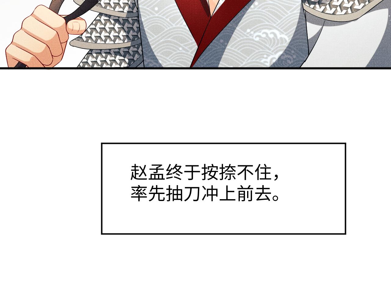 第79话 突生变故！28