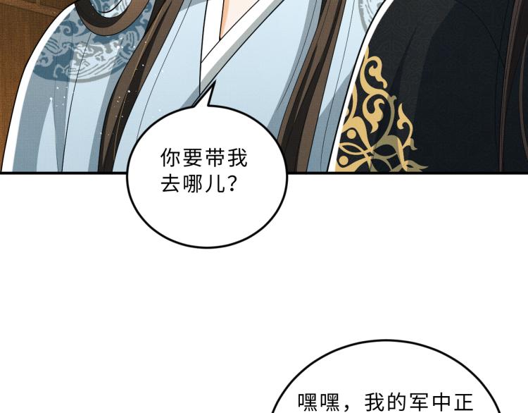 第58话 景韶的小心机成功？55