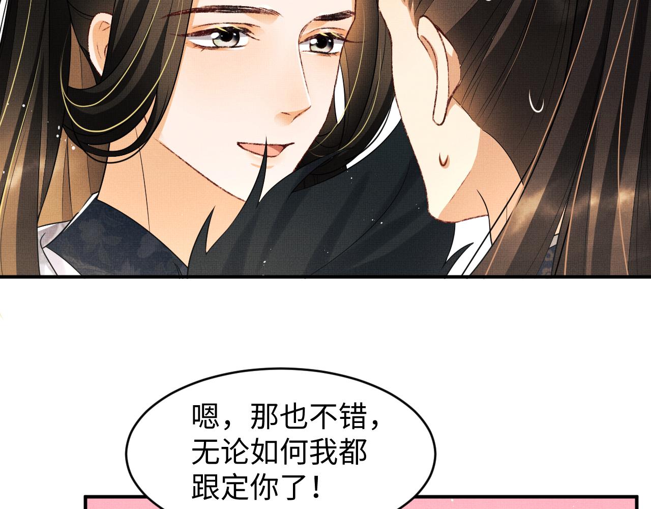第78话 锦囊妙计78