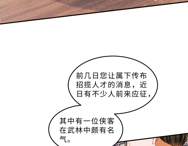 第32话 君清中了毒药？39