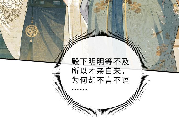 第10话 纯情的王爷和王妃69