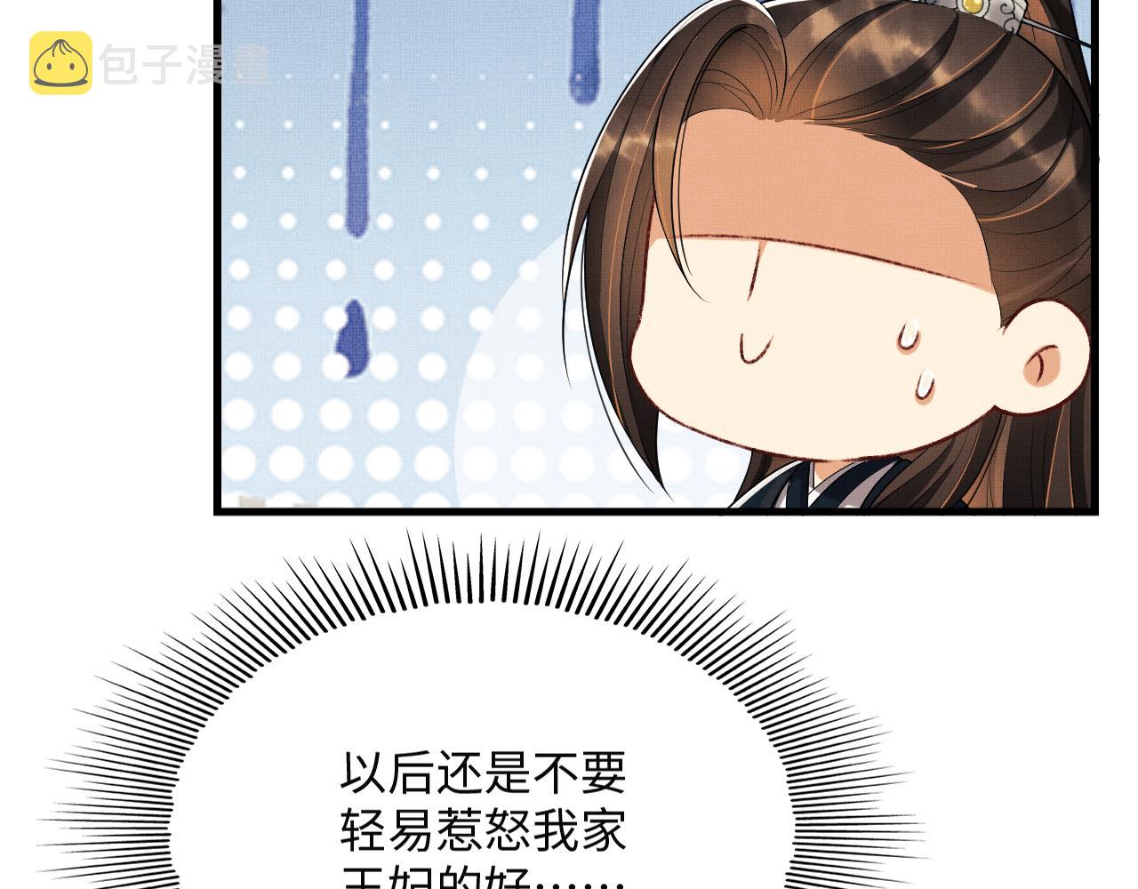 第62话 本王要军师侍寝56