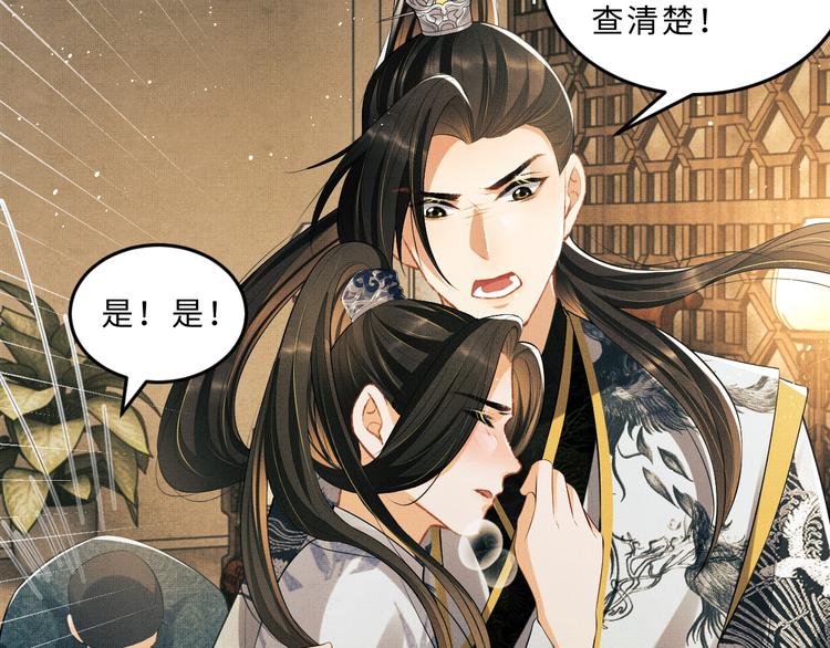 第33话 我对你也有感觉23