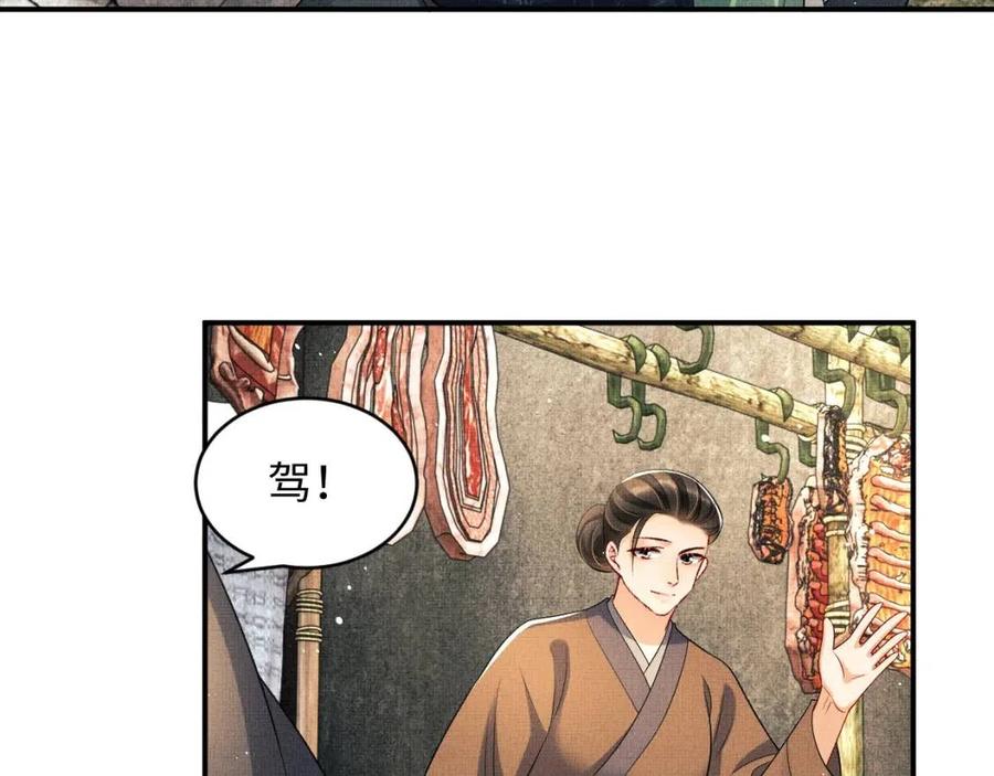 第74话 虎仔仔的初吻没了！73