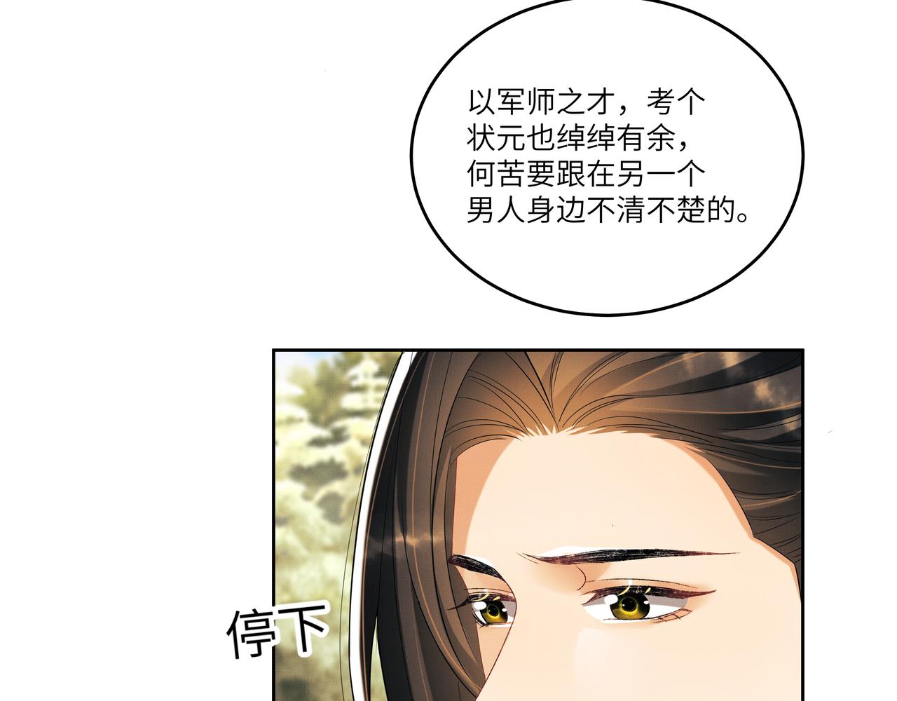 第90话 君清身份暴露29