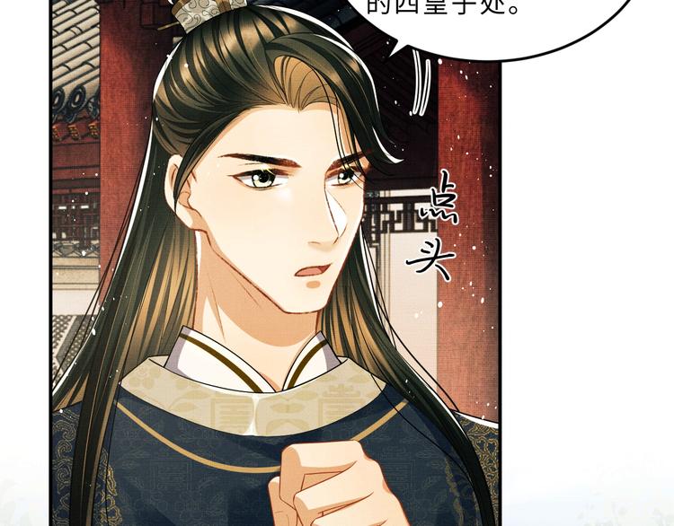 第32话 君清中了毒药？19