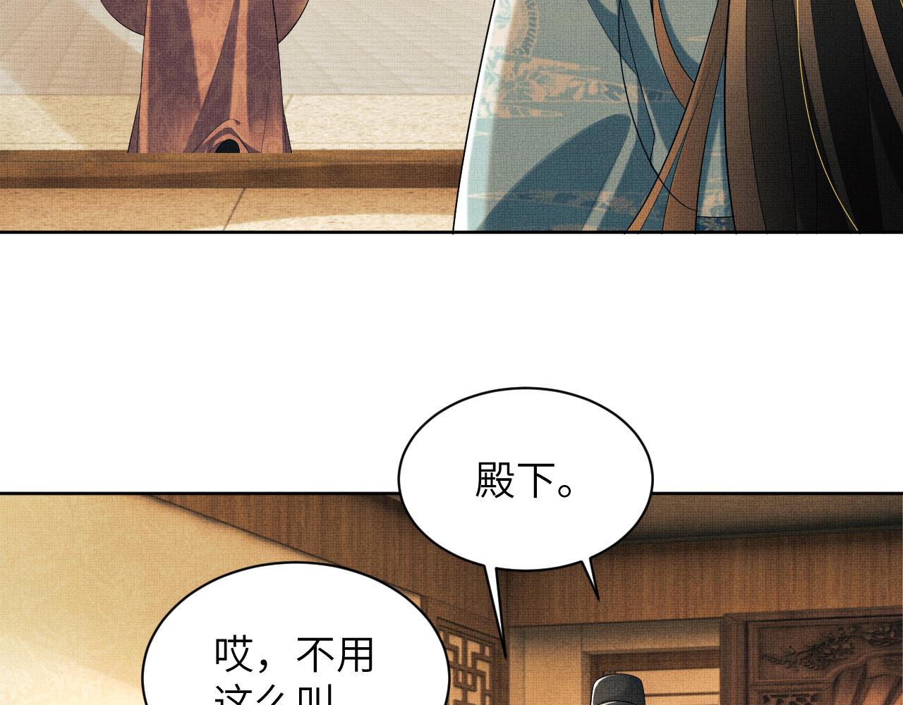 番外4 叫我三郎吧35
