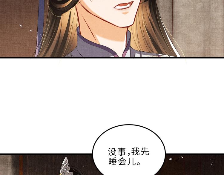 第14话 君清好好听我的话！68