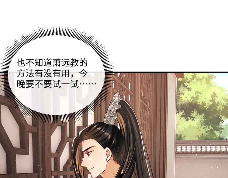 第29话 兄die！教教我！52