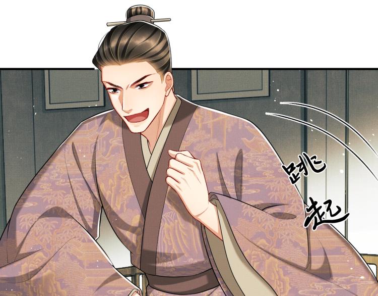 第51话 景韶欲揩油60