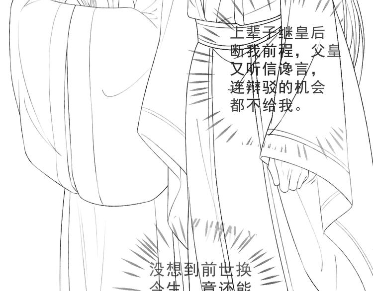 第6话 做不安分的事77