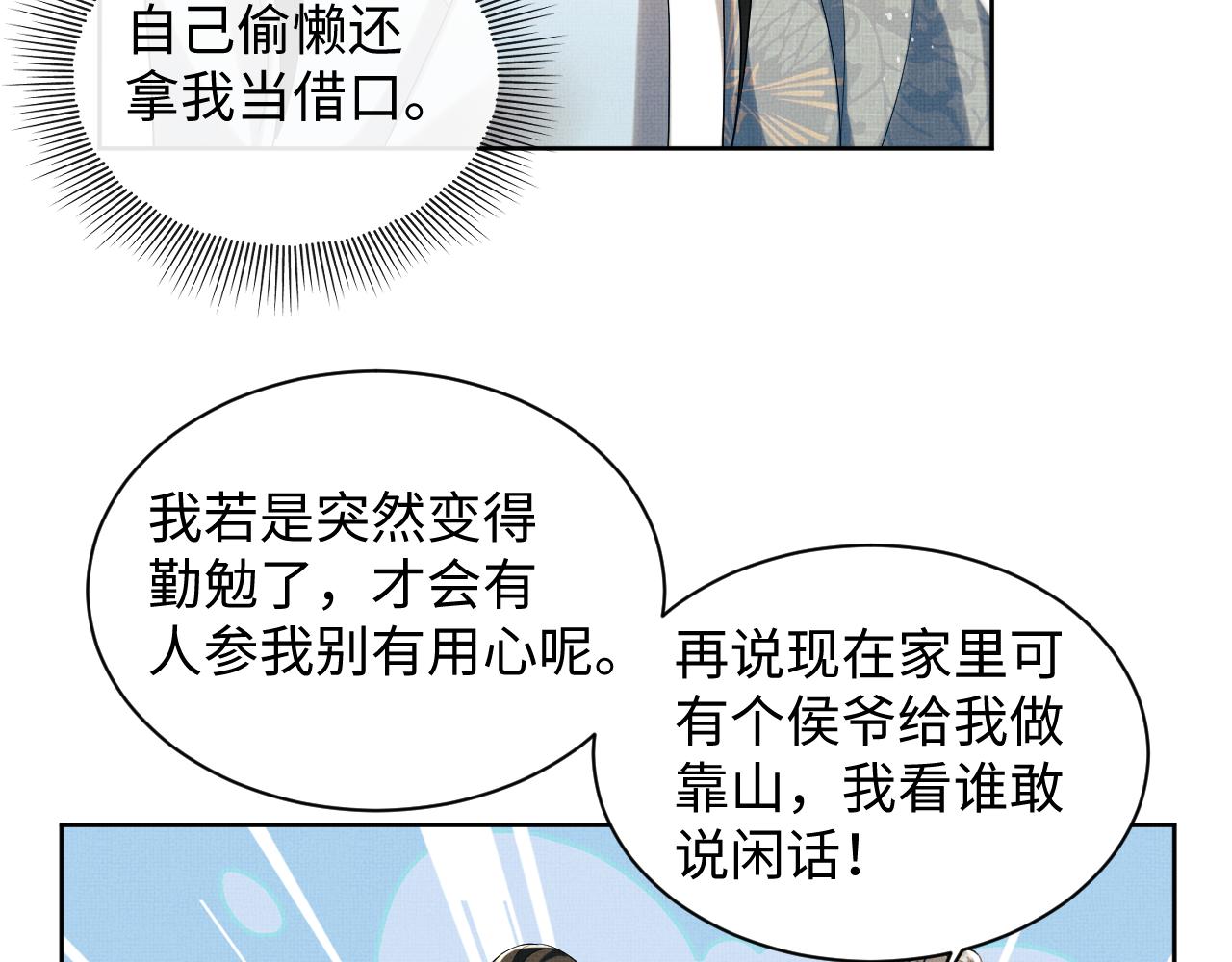 第111话封爵4