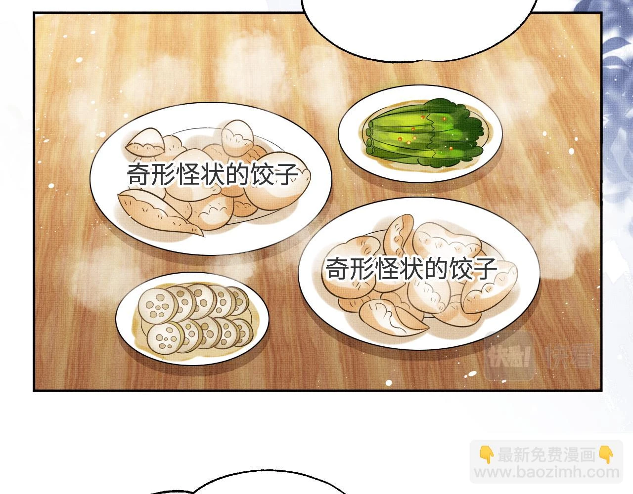 新春番外 包饺子20