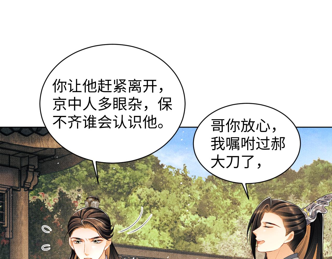 第116话玉佩62