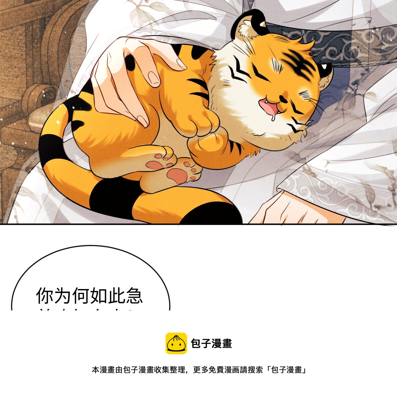 第92话 宝刀配美人64