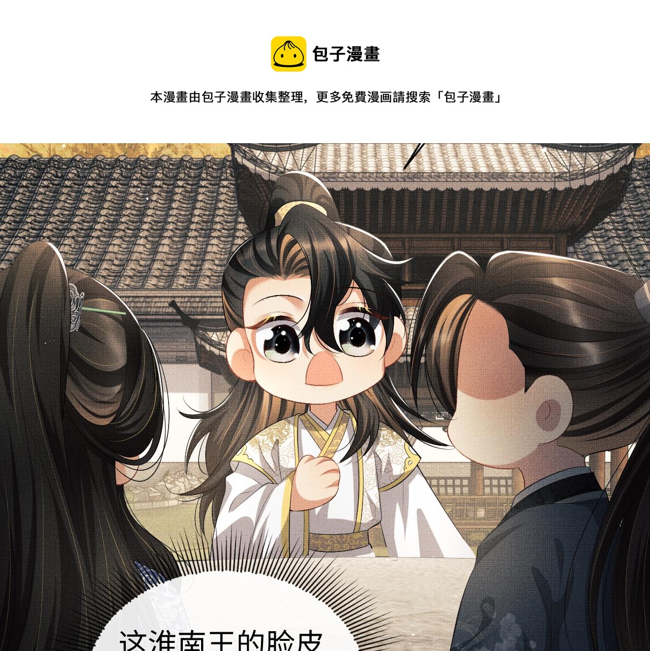 第100话 为了哥哥76