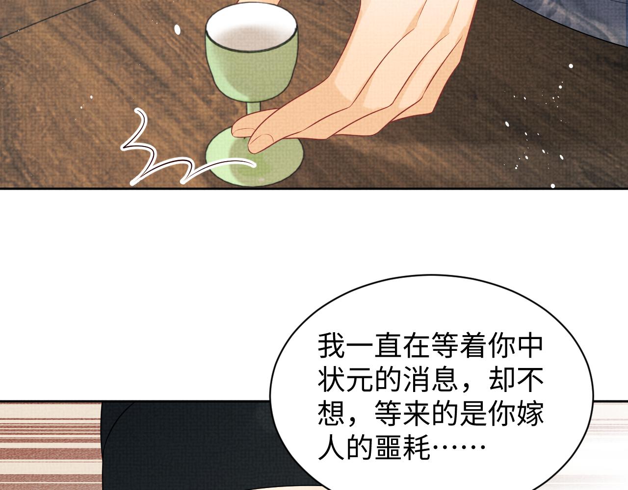 第125话媳妇儿最大91