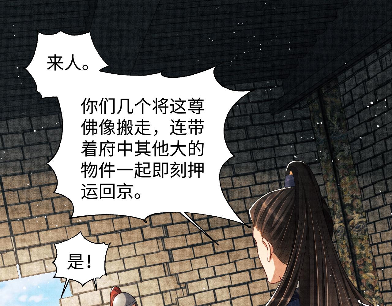 第92话 宝刀配美人26
