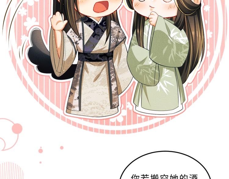 第40话 被君清拿捏的死死的24