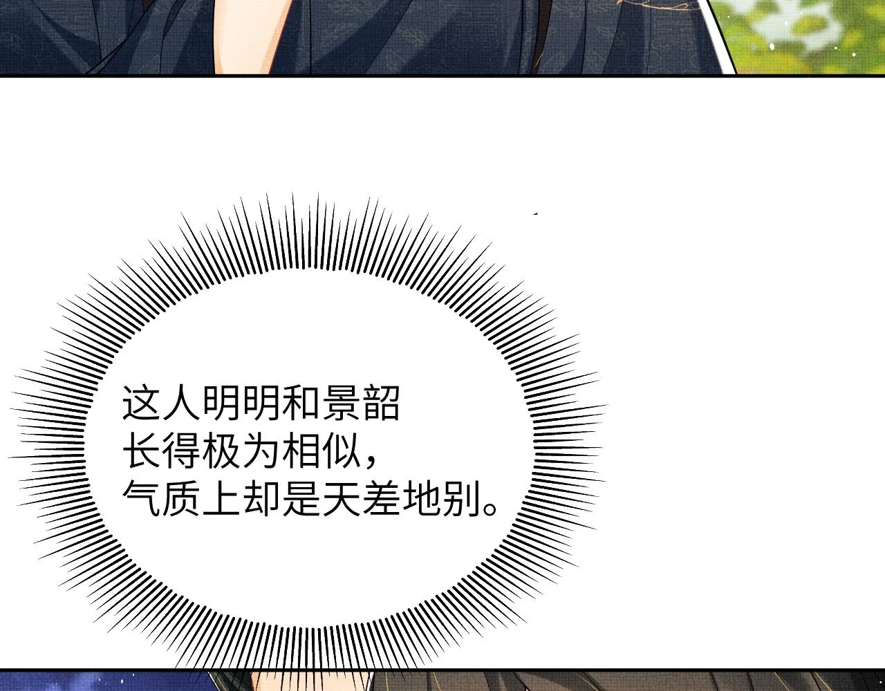 番外9 孽缘52