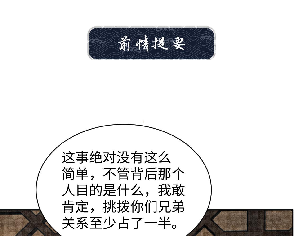 第123话孰夫孰妻？0