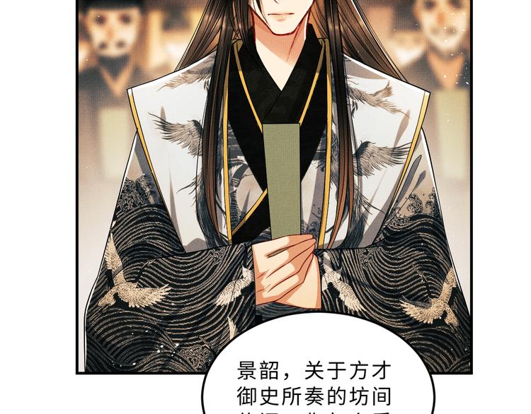 第28话 王爷怎么这么粘人？69