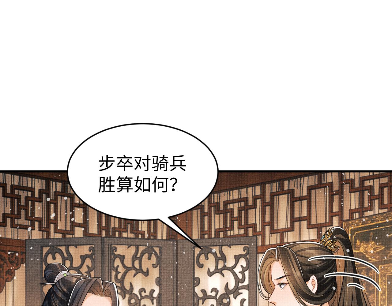 第80话 君清被困！21