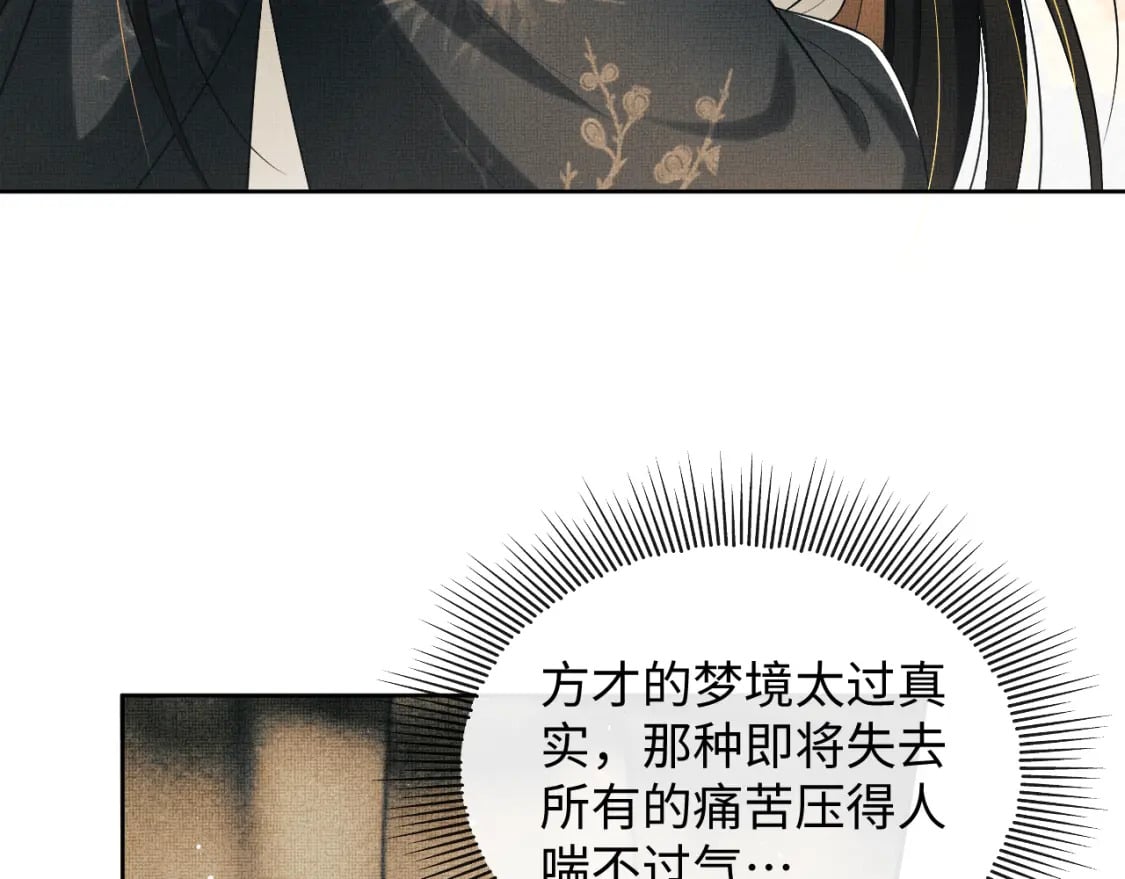 完结篇 黄粱一梦·下68
