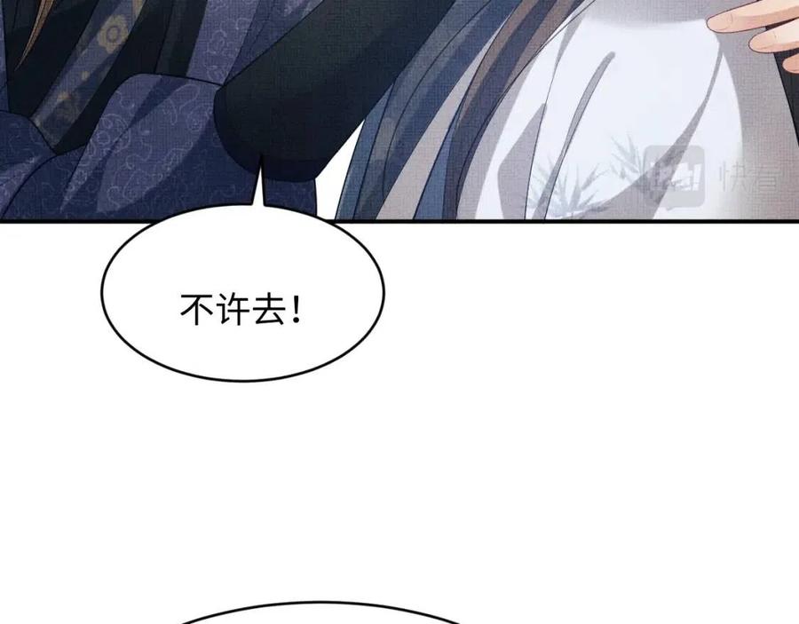 第77话 王爷撒泼打滚啦~67