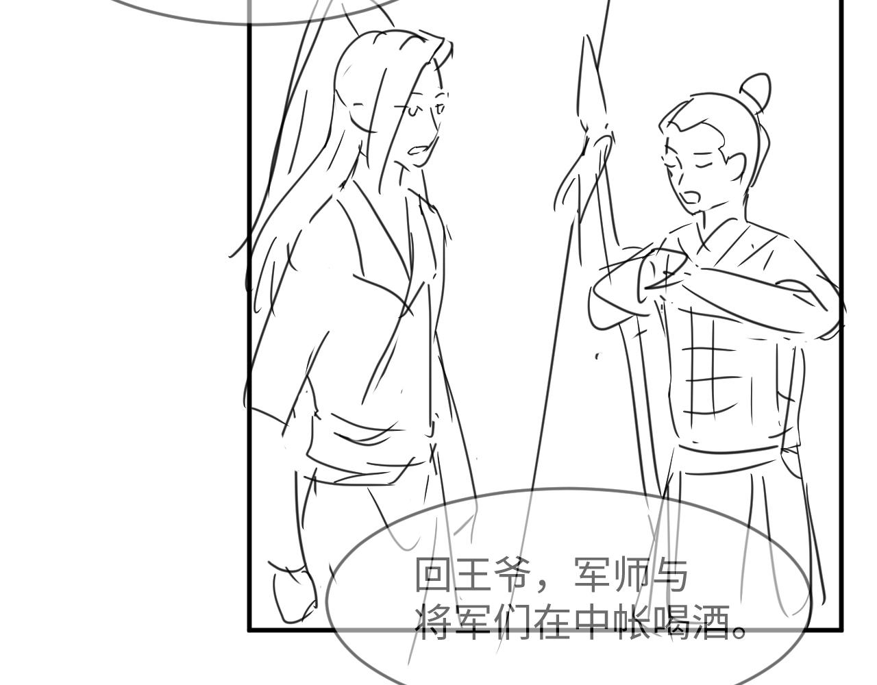 第65话 以后都听媳妇的话87