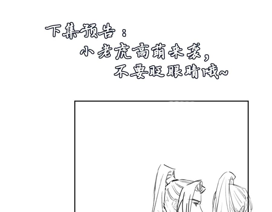 第72话 本王的都是你的~77
