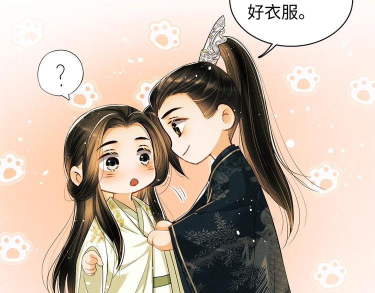第10话 纯情的王爷和王妃26