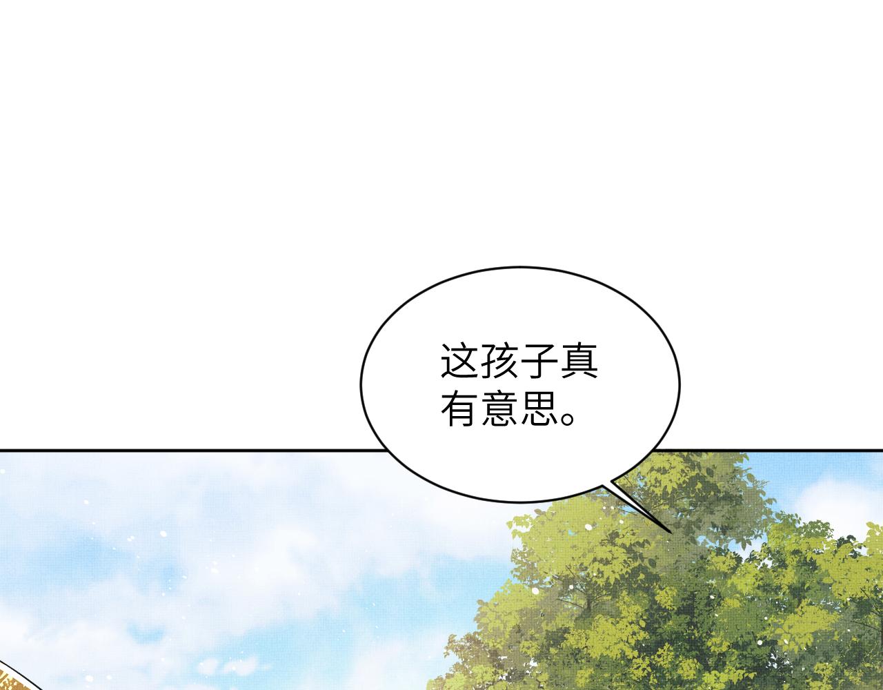 第135话 世世合欢56