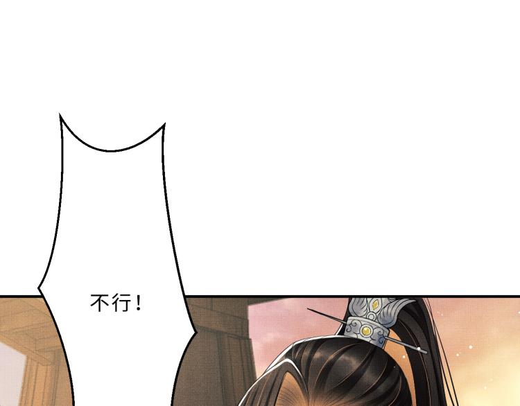 第58话 景韶的小心机成功？94