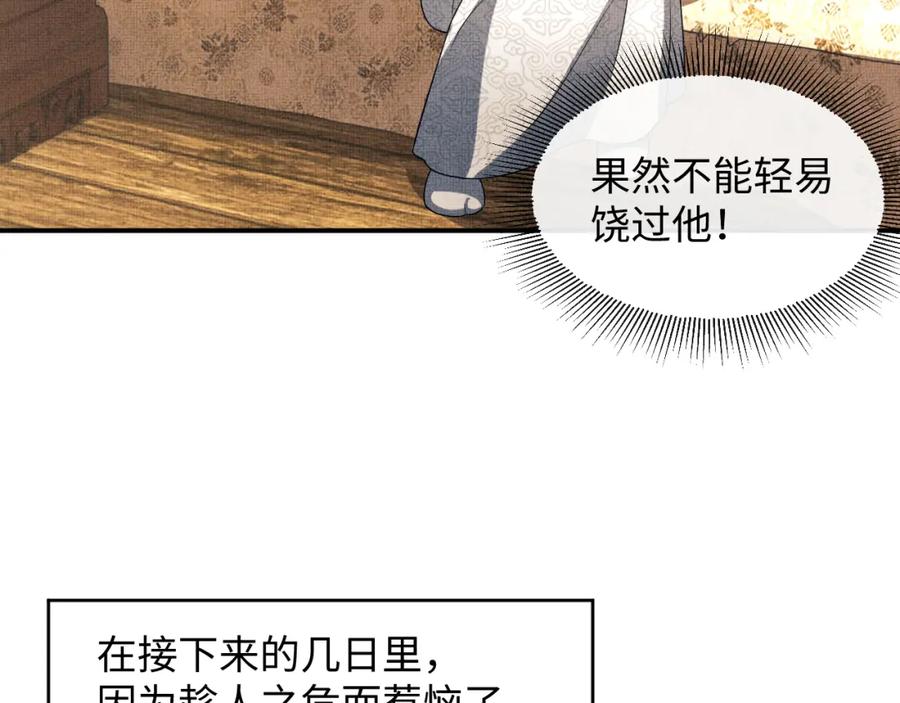 第67话 撩人的小妖精55
